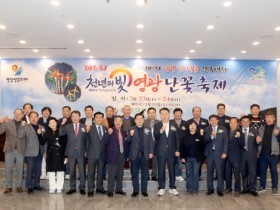 영광군, 2024년도‘제6회 천년의 빛 영광 난 꽃 축제’ 성료