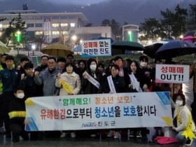 진도군, 개학기 학교 주변 청소년 유해환경 합동 점검‧단속 실시