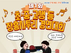 “장흥 토요시장서 ‘사투리 배틀’ 열린다”