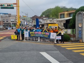 곡성군, 행락철 맞아‘교통안전 합동캠페인’펼쳐