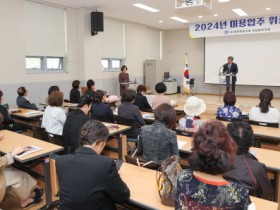 대한미용사중앙회 전남동부지회 구례·곡성지부, 공중위생 및 미용 기술교육 실시