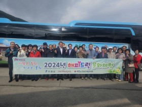 구례군, 2024년 해피드림 문화 체험 추진