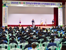 장성군, 2025년 전남체전 준비 ‘스타트’