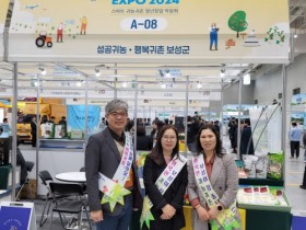 보성군, 와이-팜 엑스포(Y-Farm Expo)2024 ‘스마트 귀농 귀촌 청년창업 박람회 참가’