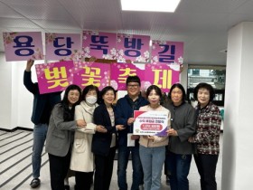 순천시 삼산동 통장협의회·새마을지도자회, 벚꽃축제 수익금 전액 기탁