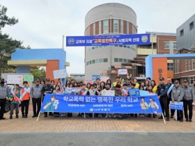 나주경찰, 교육청 합동 학교폭력예방 캠페인