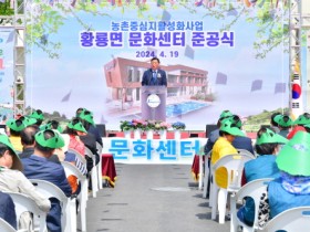 장성군, 황룡면 문화센터 준공… ‘문화‧복지 거점’ 조성