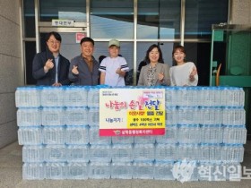 따뜻한 나눔천사, 폭염취약 아동 및 어르신 위해 삼학동에 생수 전달