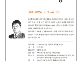 곡성군 , 제6회 조태일문학상 공모...상금 2,000만원