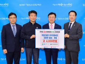 GS칼텍스 노사․여수광양항만공사, 취준생 중식비 4,000만원 후원