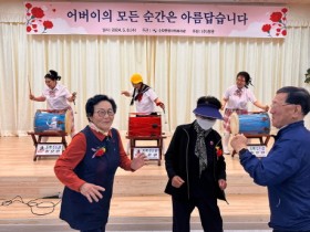 여수 소라종합사회복지관 “어버이의 모든 순간은 아름답습니다”