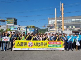 나주경찰, 어린이 교통사고 예방 릴레이 캠페인 전개