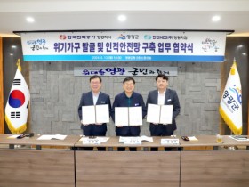 영광군․한국전력공사․한전MCS(주)  위기가구 발굴 및 인적안전망 구축을 위한 업무협약