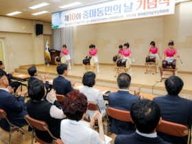 광양시 중마동, ‘제10회 중마동민의 날’ 기념식 개최