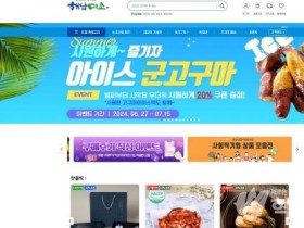 해남군 직영 쇼핑몰 해남미소, 관외 매출 비중 압도적