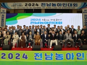 보성군, 전라남도와 함께 ‘2024년 전남농아인대회’ 개최