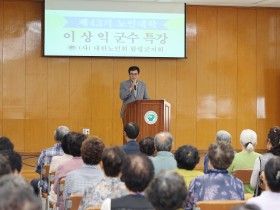 함평군 제43기 노인대학, 이상익 군수 초청 특강 열어