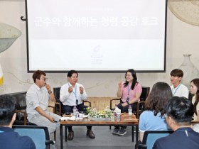 고흥군, ‘군수와 함께하는 청렴 공감토크’개최