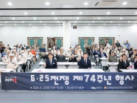 순천시, 6.25전쟁 제74주년 행사 개최