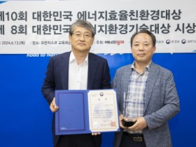 구례군, 제10회 에너지효율 친환경대상 환경부 장관상 수상