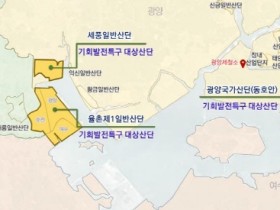 광양시, 이차전지 기회발전특구 지정.. ‘K-배터리 중심도시’ 도약