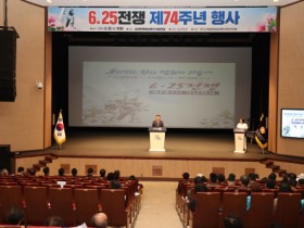 무안군, 6․25전쟁 74주년 기념식 개최