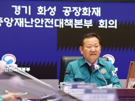 화성 공장화재 관련 범정부 TF 구성…“근본적 개선방안 강구”