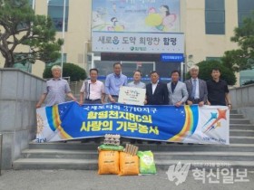 함평천지로타리클럽, 나산면에 사랑의 쌀 100kg 나눔 ‘훈훈’