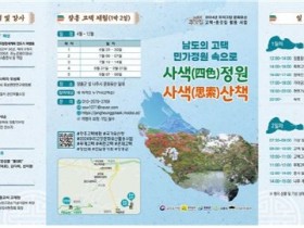 2024년 고택·종갓집 문화유산 활용사업 진행