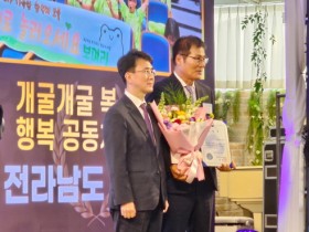 함평군, ‘2024년도 균형발전사업 우수사례’ 2년 연속 선정