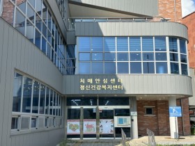 영암군치매안심센터, 홈스쿨링 뇌총총 프로그램 진행