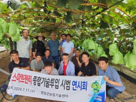 시설 과수원 포도 재배도 이젠 스마트하게