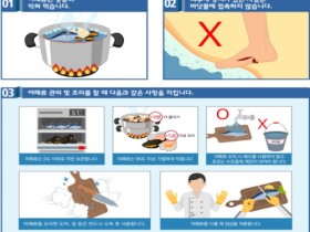 순천시, 바닷가 일대에서 비브리오패혈증균 검출