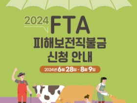 고흥군, 한우가격 지속 하락에 따른 FTA 피해보전직불금 지원