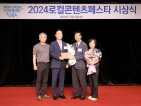 장흥군, 2024 로컬콘테츠페스타 ‘관광 부문’ 대상 수상