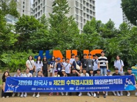 고흥군, 한국사 및 수학 경시대회 우수학생 해외 문화체험 실시