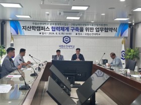 (재)남해안권발효식품산업지원센터-순천대학교, 승주 바이오산업 활성화를 위한 지·산·학캠퍼스 협력체계 구축