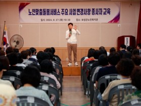 보성군, 노인 맞춤 돌봄서비스 종사자 교육 및 군수 간담회 성료