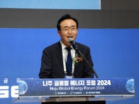 ‘나주가 만들어가는 에너지의 미래’ 나주글로벌에너지포럼2024 개막