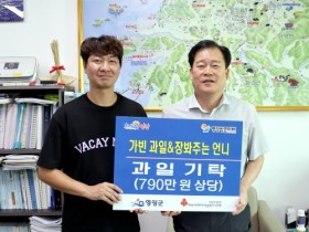 가빈과일&장봐주는 언니, 영광군에 포도 275박스(790만 원 상당) 기탁