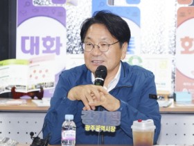 “소통이 갈등 푸는 열쇠” 사례 공유  강기정 시장-갈등해결사들, 통했다