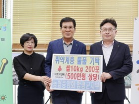 NH농협은행 함평군지부, 이웃돕기 물품 백미 2,000kg 기탁